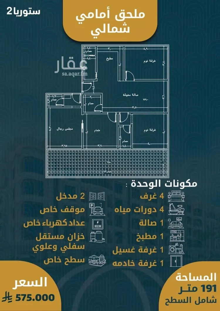 Apartment for Sale in Jeddah Al Sawari