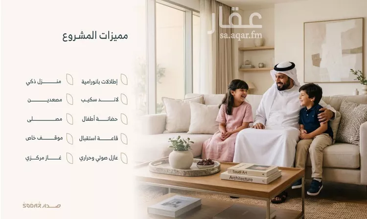 شقة للبيع في شارع هبة الله, حي السلامة, مدينة جدة, منطقة مكة المكرمة صورة 3