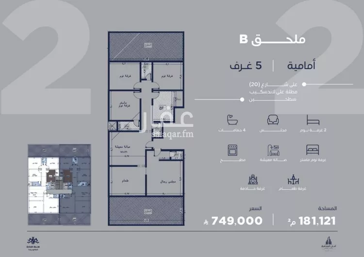 Apartment for Sale in Jeddah Al Yaqout