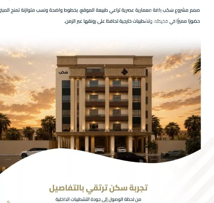 شقة للبيع في شارع عبيدة ابن حميد, حي الفيصلية, مدينة جدة, منطقة مكة المكرمة