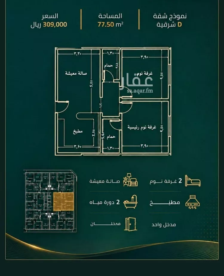 شقة للبيع في شارع زينب بنت العوام, حي الصفاء, مدينة جدة, منطقة مكة المكرمة صورة 2