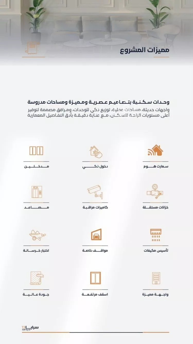 شقة للبيع في شارع ابن عماد البحراني, حي الصفاء, مدينة جدة, منطقة مكة المكرمة صورة 4