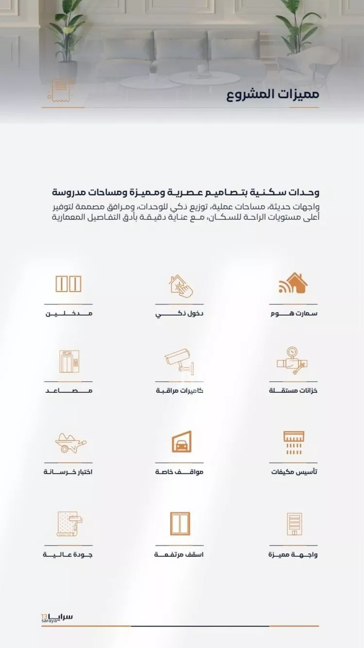 شقة للبيع في شارع ابن عماد البحراني, حي الصفاء, مدينة جدة, منطقة مكة المكرمة صورة 3