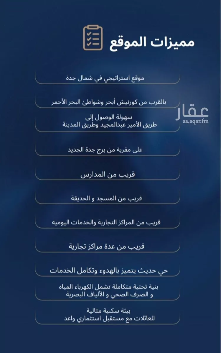شقة للبيع في شارع قاسيون, حي الياقوت, مدينة جدة, منطقة مكة المكرمة صورة 4
