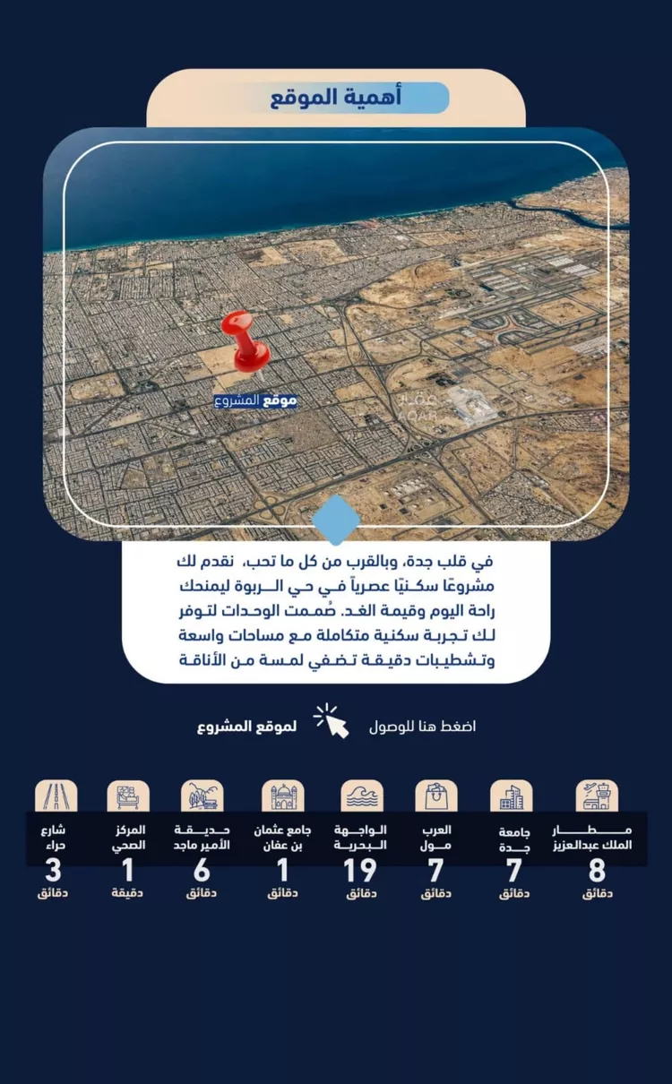 شقة للبيع في شارع أبي الغنائم الحسيني, حي الربوة, مدينة جدة, منطقة مكة المكرمة 7