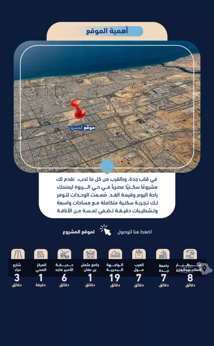 شقة للبيع في شارع أبي الغنائم الحسيني, حي الربوة, مدينة جدة, منطقة مكة المكرمة صورة 5