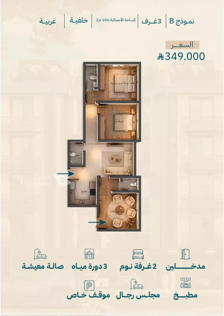 شقة للبيع في شارع أبي العباس القيسي, حي الياقوت, مدينة جدة, منطقة مكة المكرمة 2