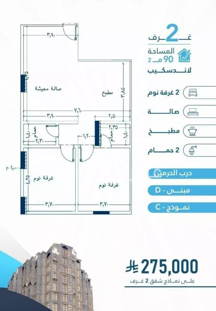 Apartment for Sale in Jeddah Al Fayha'a