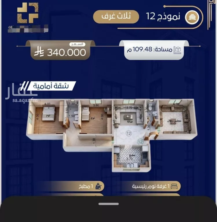 Apartment for Sale in Jeddah Taiba