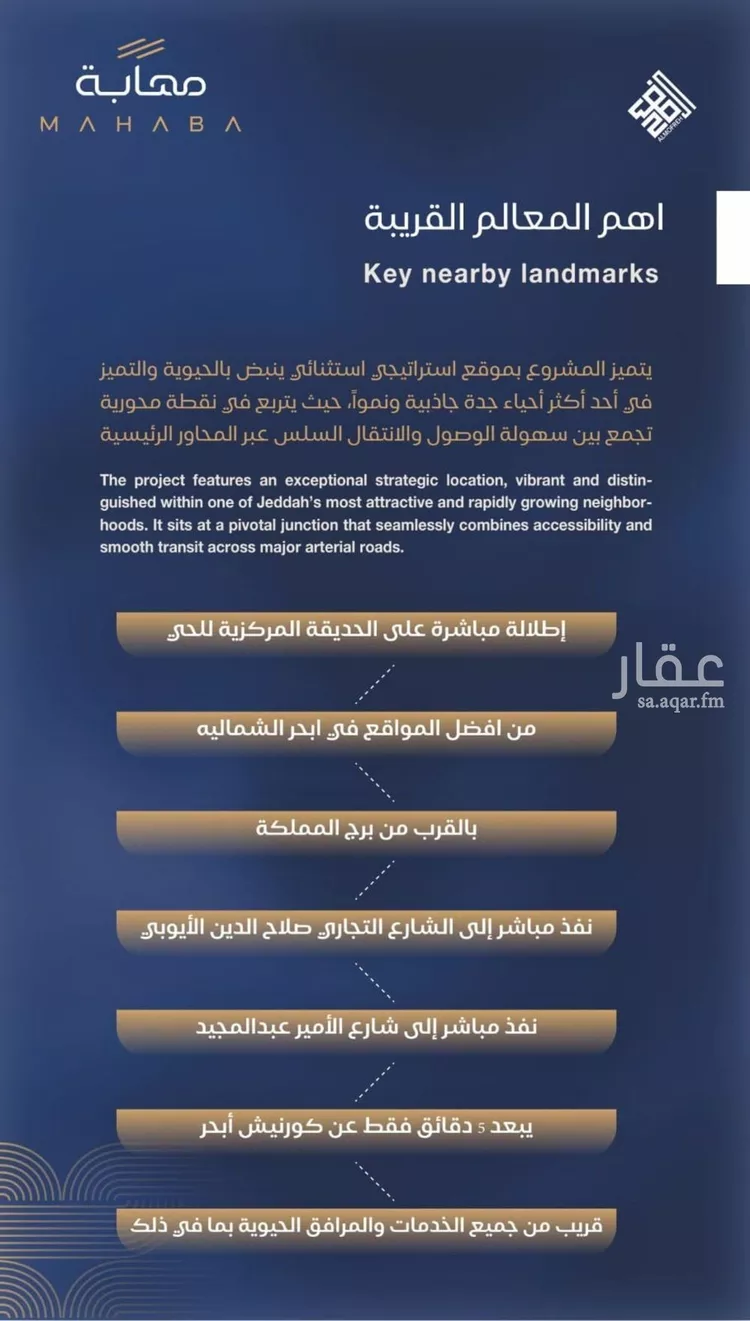 شقة للبيع في شارع برهان الدين الداراني, حي الياقوت, مدينة جدة, منطقة مكة المكرمة صورة 4