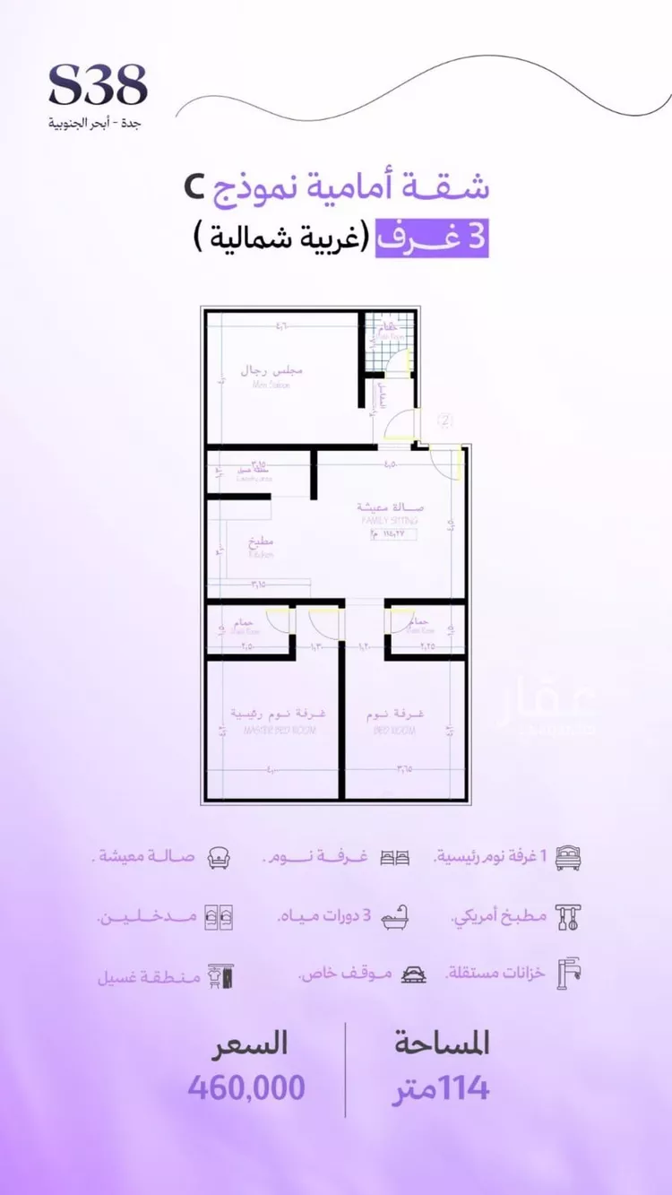 شقة للبيع في حي أبحر الجنوبية, مدينة جدة, منطقة مكة المكرمة