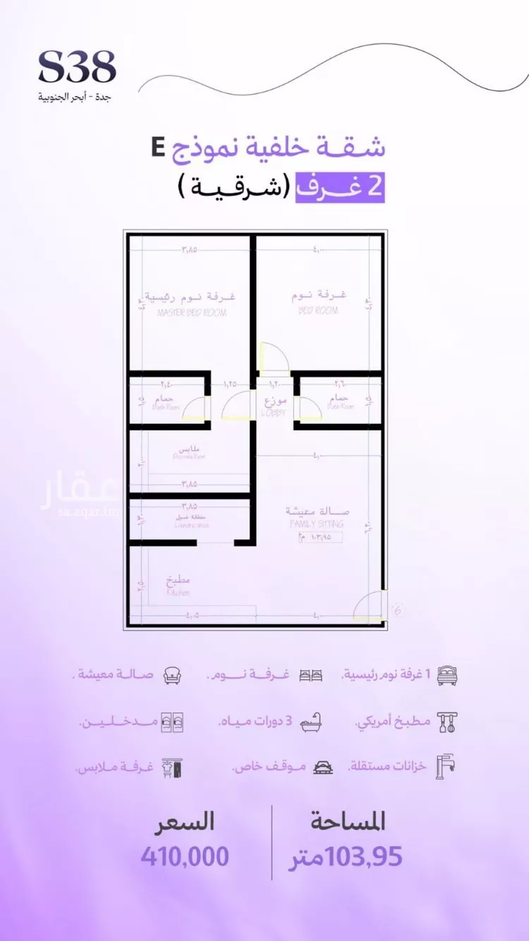 Apartment for Sale in Jeddah Obhur Al Janoubiah