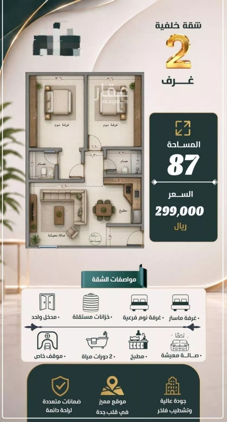 Apartment for Sale in Jeddah As Safaa