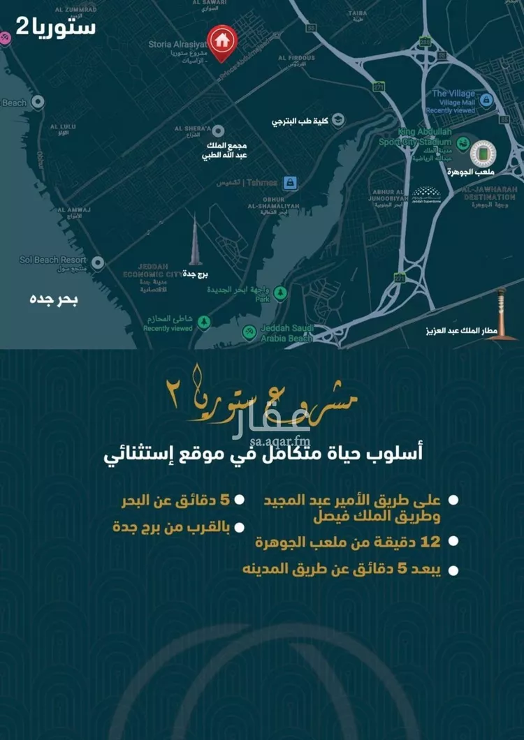 شقة للبيع في شارع فيصل بن عبد العزيز , حي الصواري, مدينة جدة, منطقة مكة المكرمة صورة 5