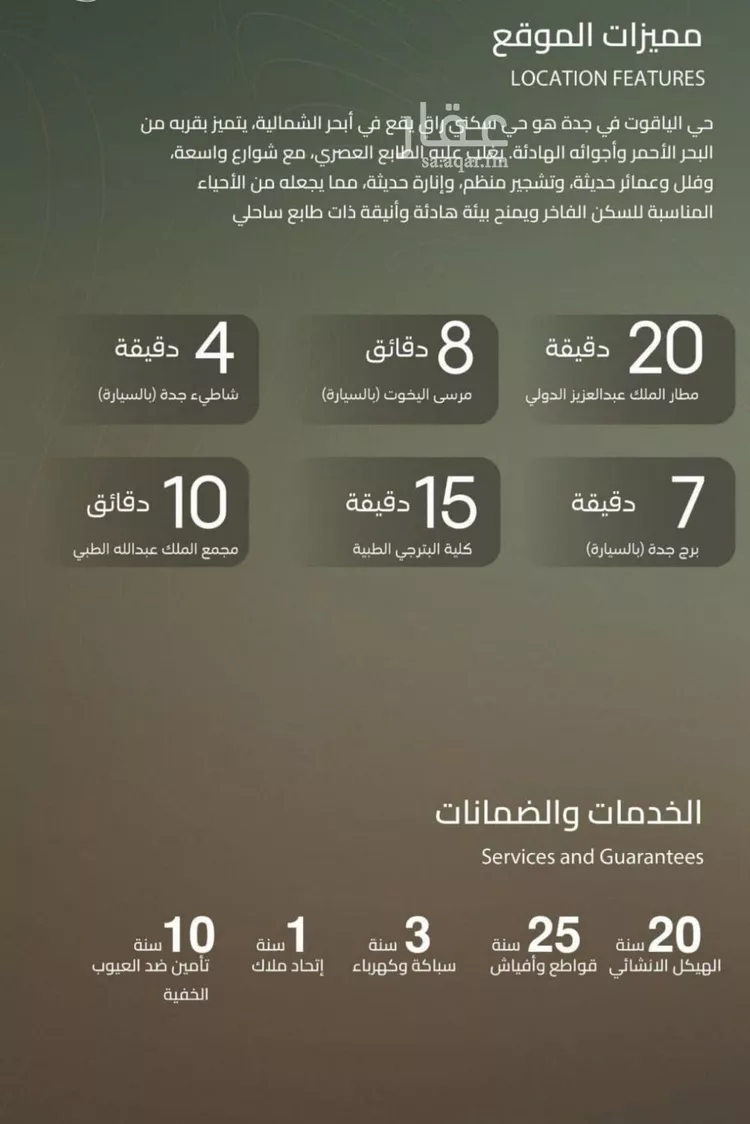 شقة للبيع في شارع الشيخ عيسى بن سلمان ال خليف, حي الياقوت, مدينة جدة, منطقة مكة المكرمة صورة 4