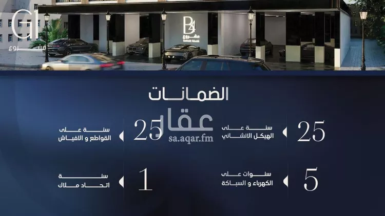 شقة للبيع في شارع قيس بن صعصعه, حي الصفاء, مدينة جدة, منطقة مكة المكرمة صورة 3