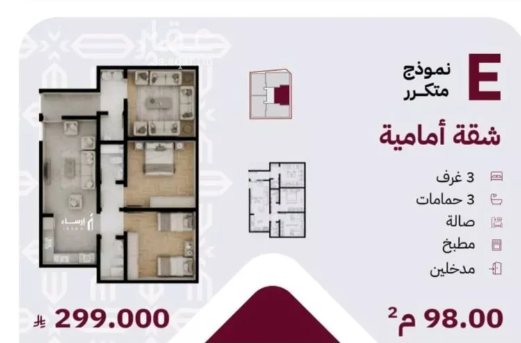 شقة للبيع في شارع عثمان ابن عوف, حي الريان, مدينة جدة, منطقة مكة المكرمة صورة 2