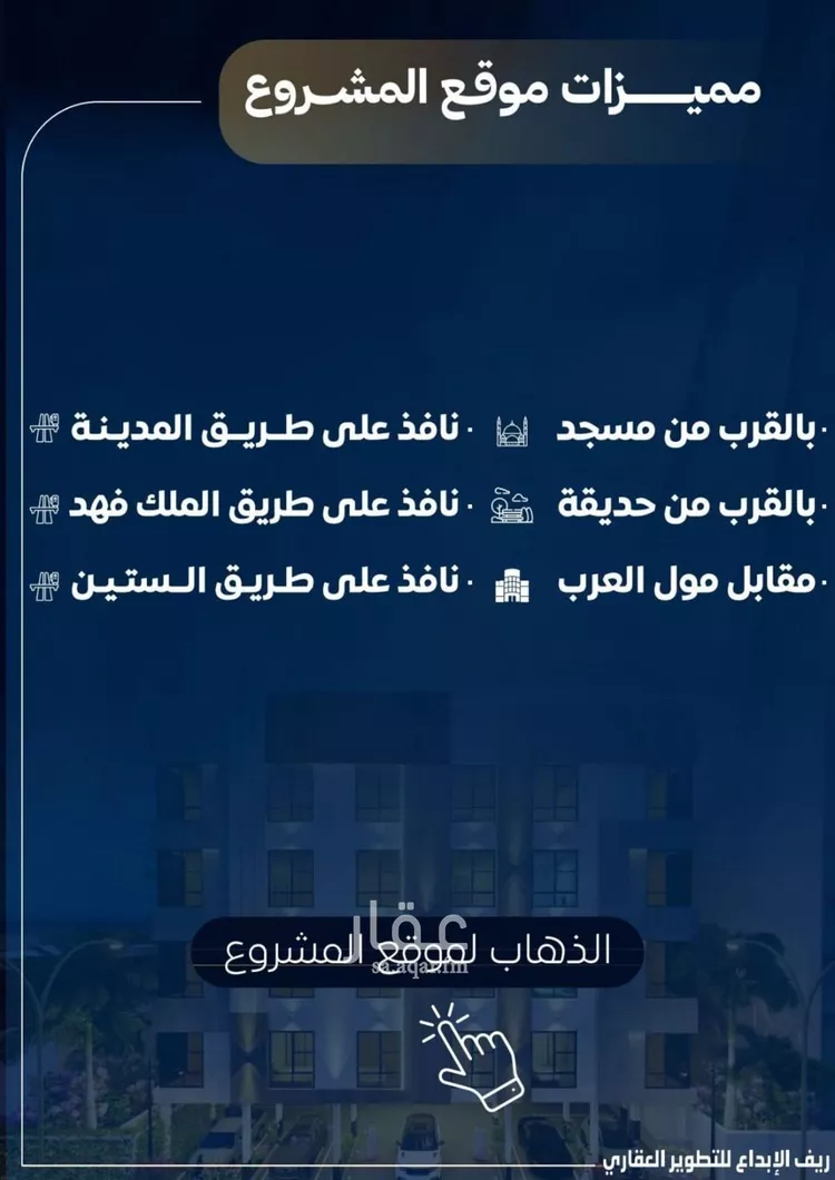 شقة للبيع في شارع عاصم بن العكير, حي النزهة, مدينة جدة, منطقة مكة المكرمة صورة 5