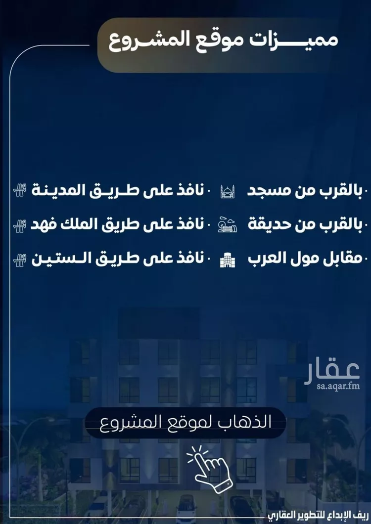 شقة للبيع في شارع عاصم بن العكير, حي النزهة, مدينة جدة, منطقة مكة المكرمة صورة 3