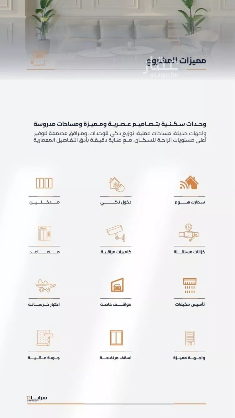 شقة للبيع في شارع ابن عماد البحراني, حي الصفاء, مدينة جدة, منطقة مكة المكرمة صورة 4