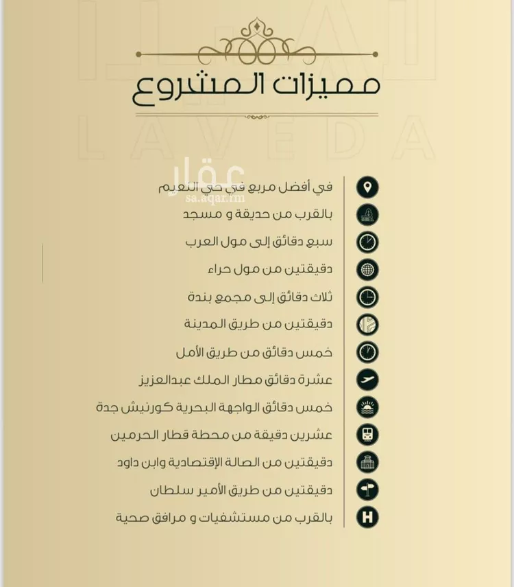 شقة للبيع في شارع اهبان بن عباد, حي النعيم, مدينة جدة, منطقة مكة المكرمة صورة 2