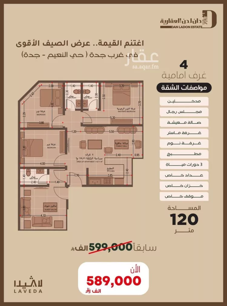 شقة للبيع في شارع اهبان بن عباد, حي النعيم, مدينة جدة, منطقة مكة المكرمة صورة 4