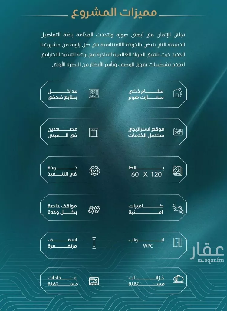 شقة للبيع في شارع الحصين الذبياني, حي الياقوت, مدينة جدة, منطقة مكة المكرمة صورة 4