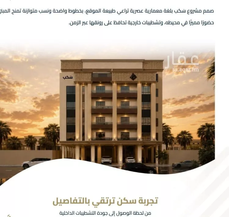 شقة للبيع في شارع عبيدة ابن حميد, حي الفيصلية, مدينة جدة, منطقة مكة المكرمة