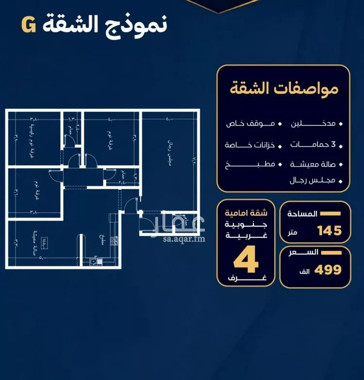 Apartment for Sale in Jeddah An Nuzhah