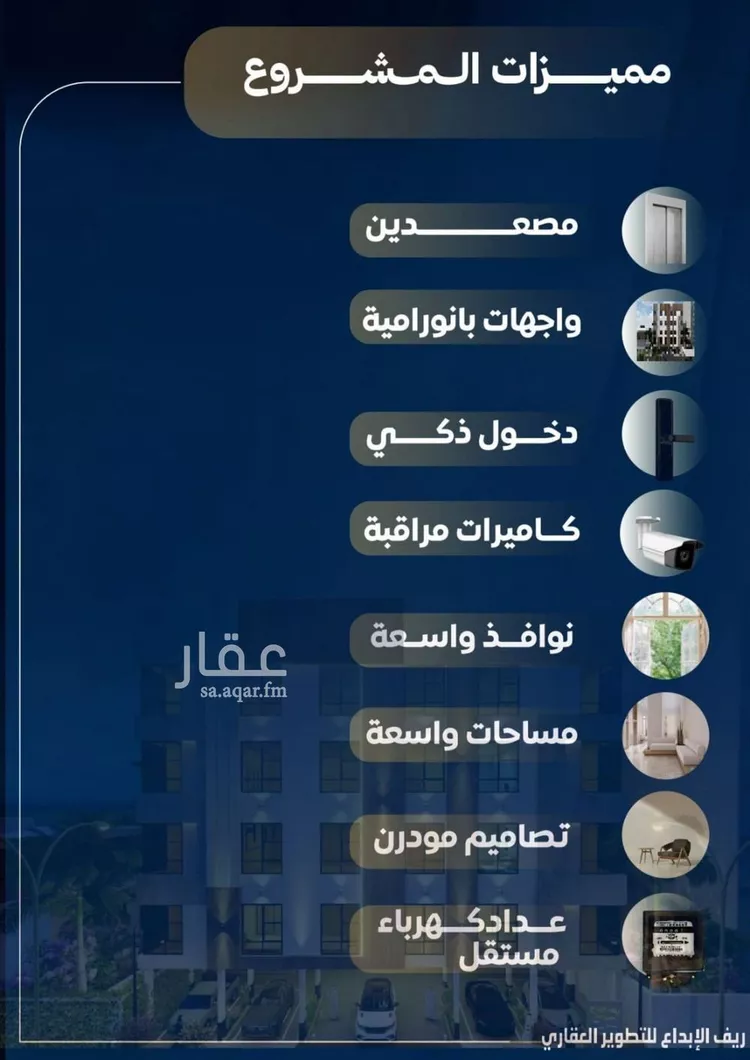 شقة للبيع في شارع عاصم بن العكير, حي النزهة, مدينة جدة, منطقة مكة المكرمة صورة 3