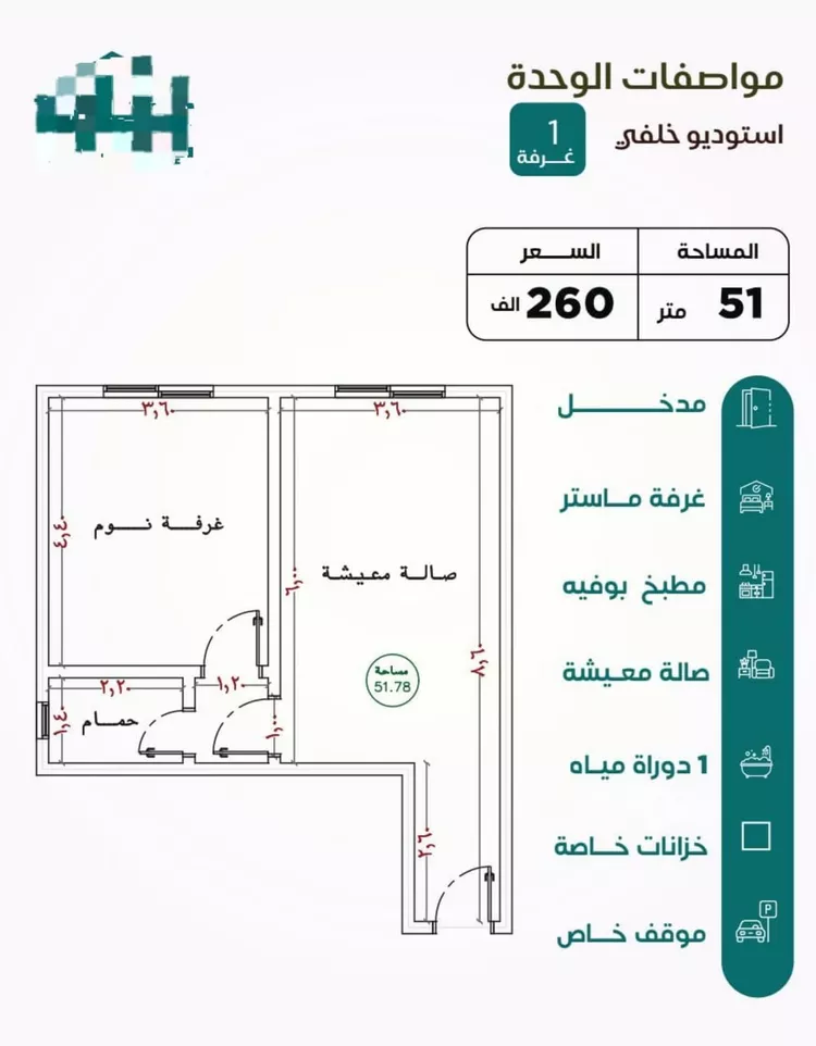 استوديو للبيع في شارع يزيد بن ابي منصور, حي النزهة, مدينة جدة, منطقة مكة المكرمة