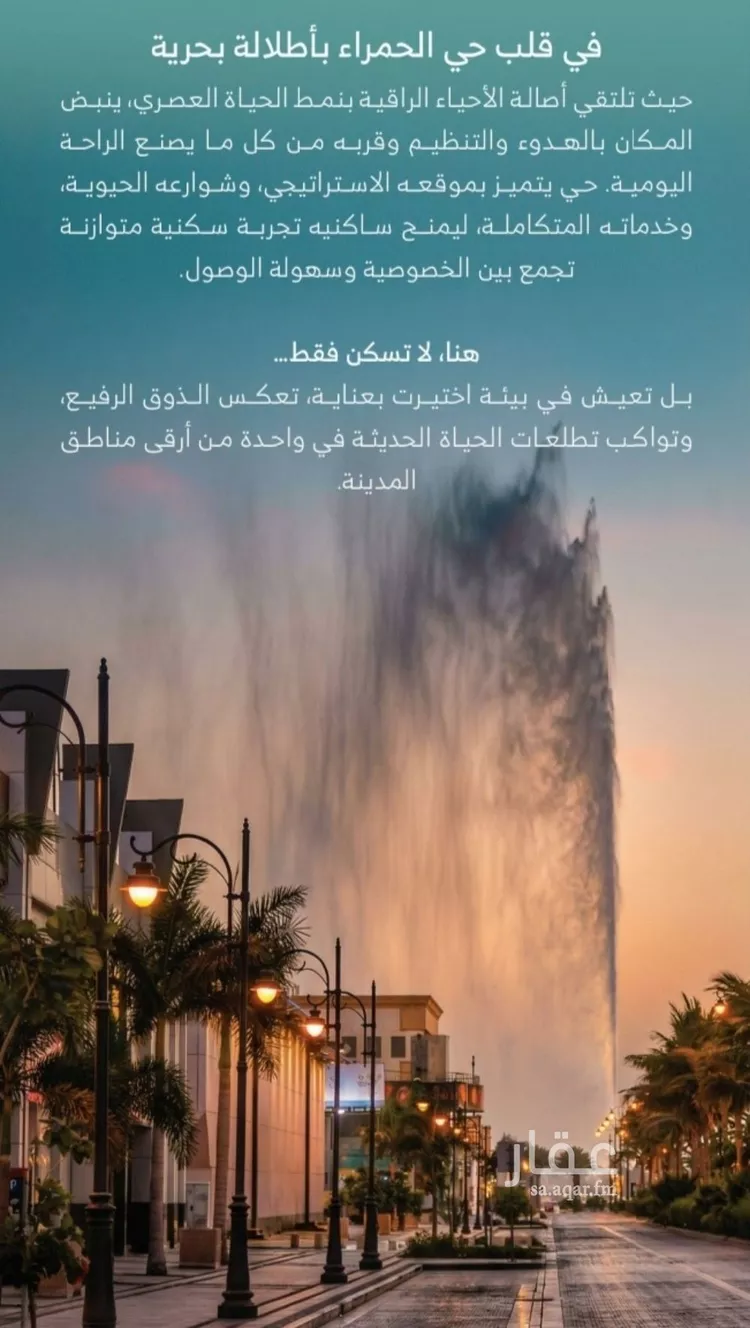 شقة للبيع في شارع الملك الصالح ايوب ابن الكامل, حي الرويس, مدينة جدة, منطقة مكة المكرمة صورة 2