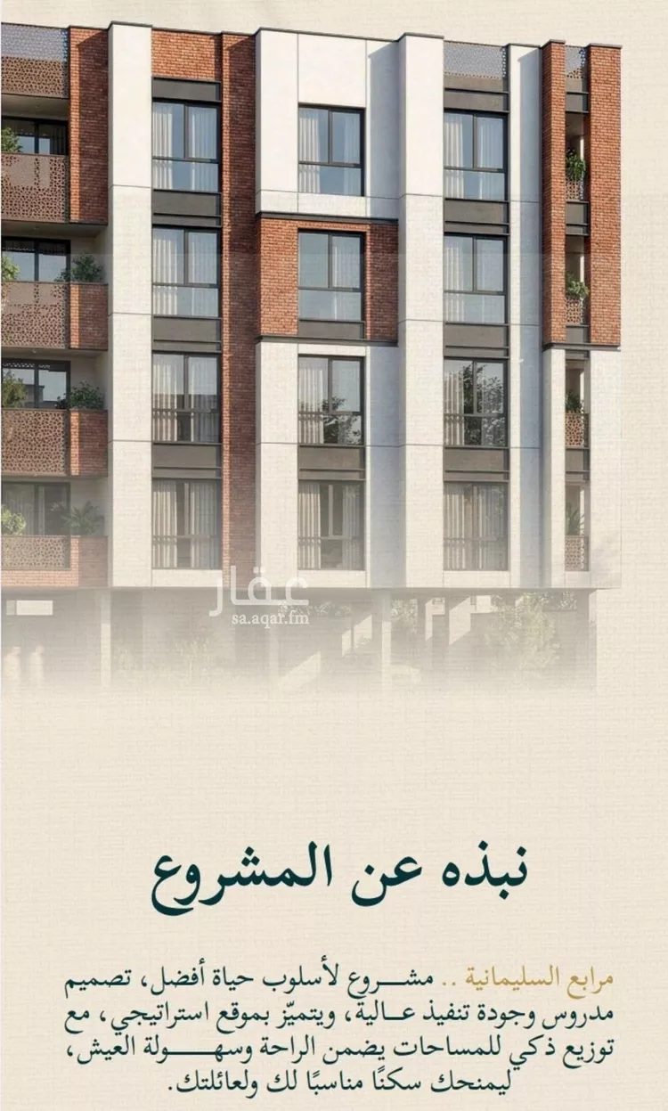 Apartment for Sale in Jeddah As Salmaniyah