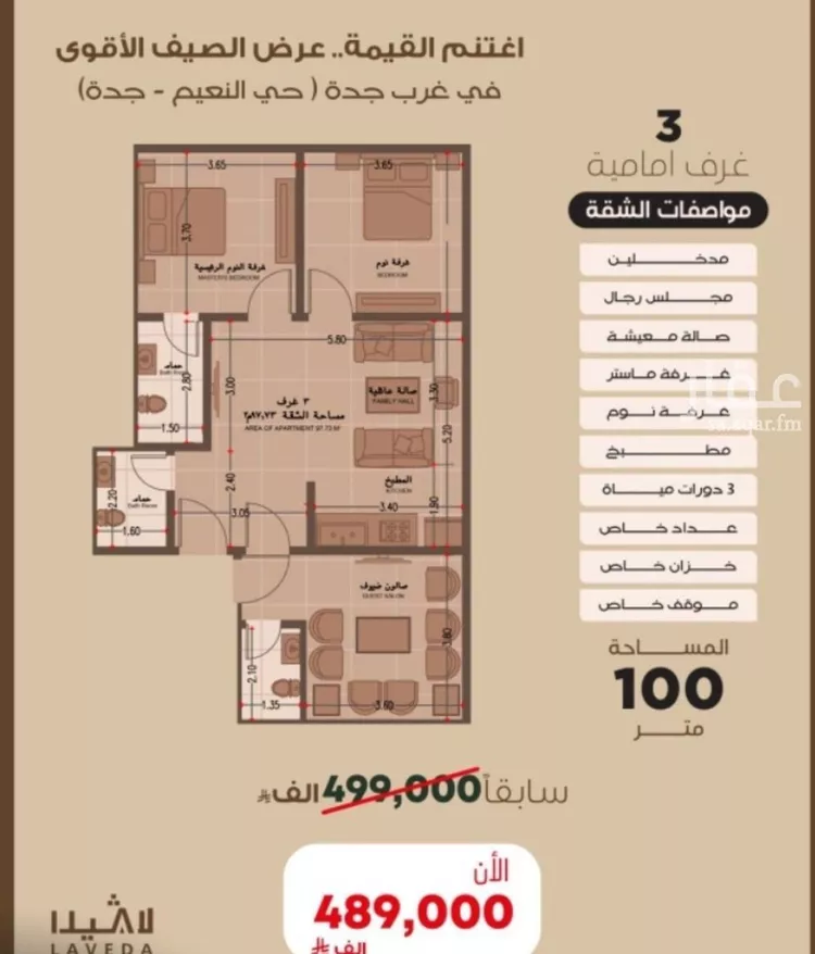 شقة للبيع في شارع اهبان بن عباد, حي النعيم, مدينة جدة, منطقة مكة المكرمة