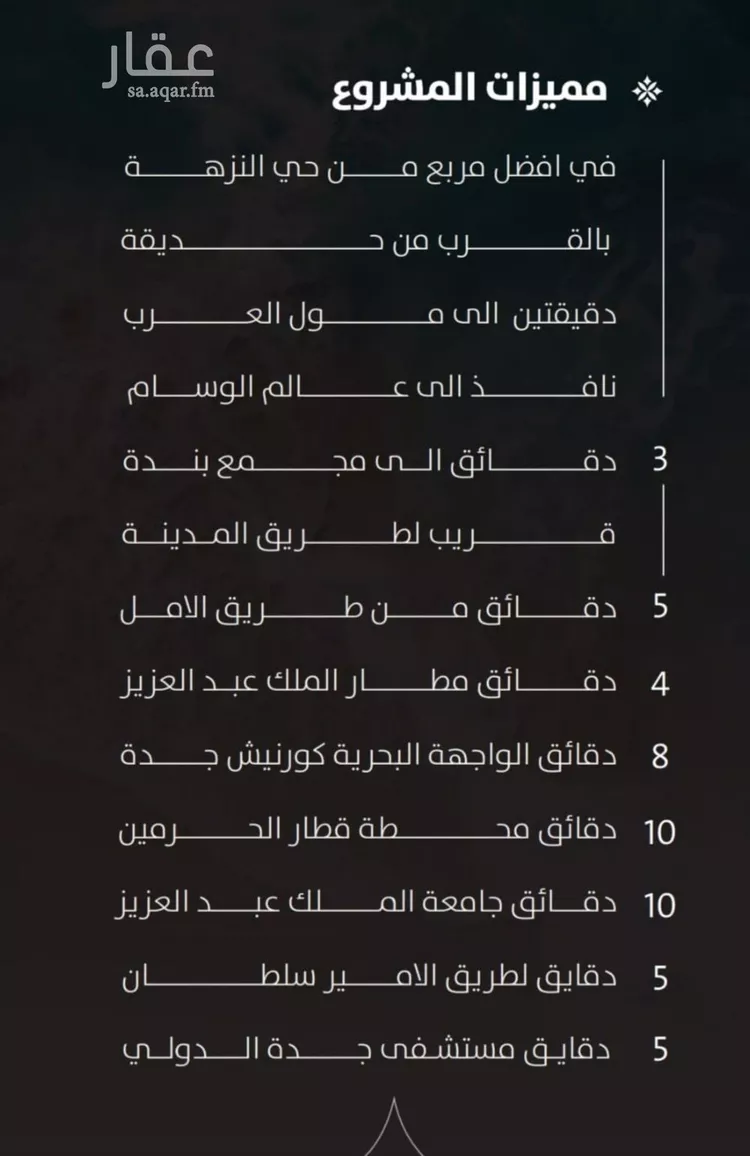 شقة للبيع في شارع الحوايه, حي النزهة, مدينة جدة, منطقة مكة المكرمة صورة 3