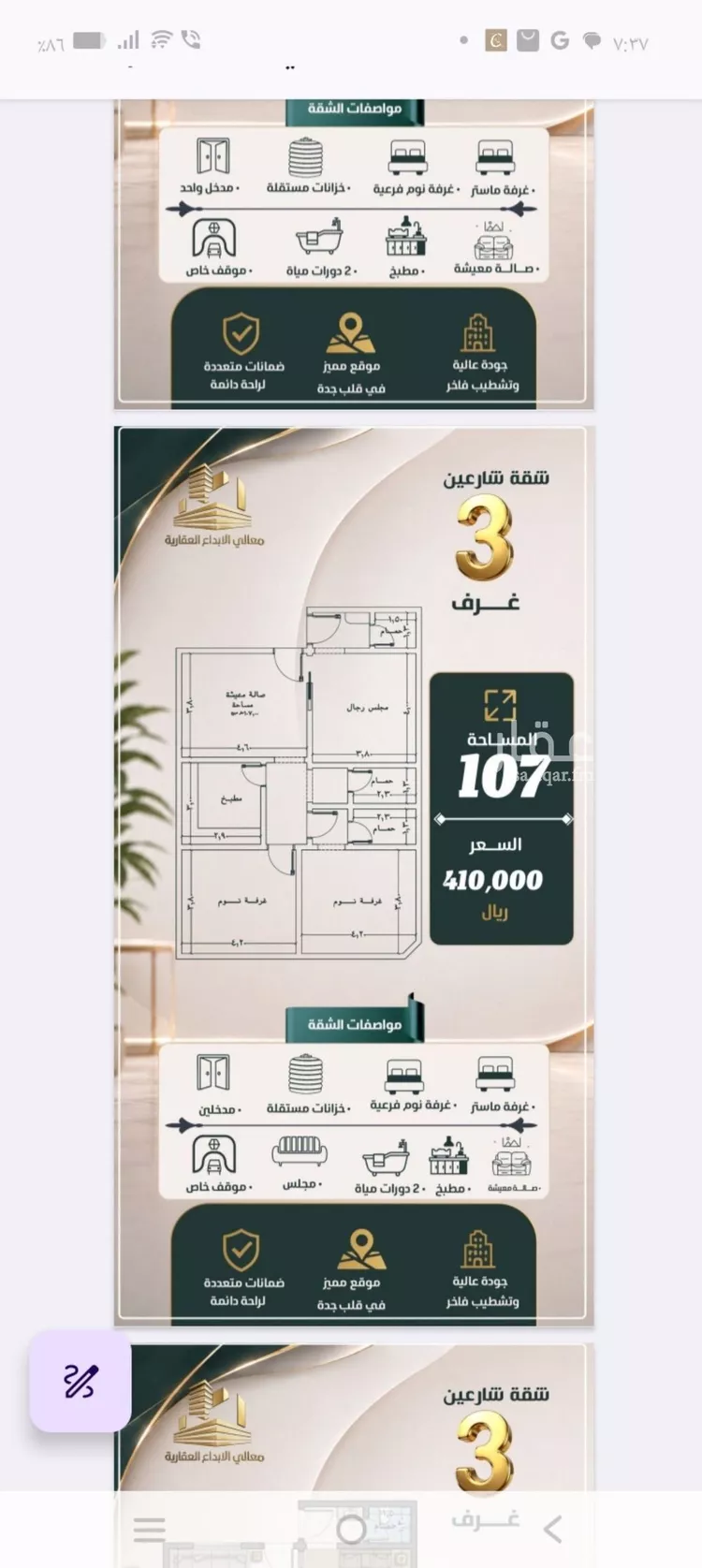 Apartment for Sale in Jeddah An Nuzhah
