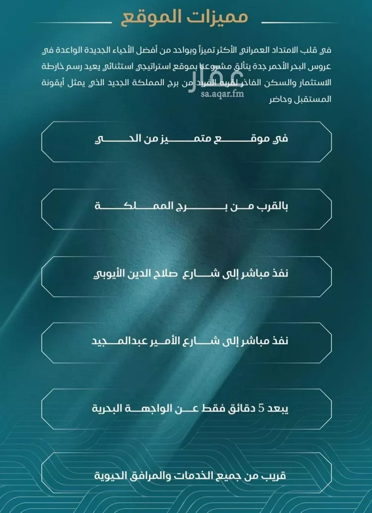 شقة للبيع في شارع الحصين الذبياني, حي الياقوت, مدينة جدة, منطقة مكة المكرمة صورة 3