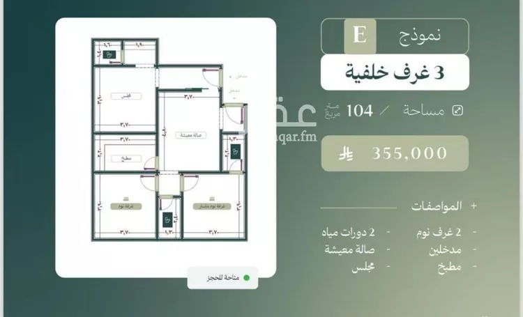 شقة للبيع في شارع الماريه, حي النزهة, مدينة جدة, منطقة مكة المكرمة صورة 4