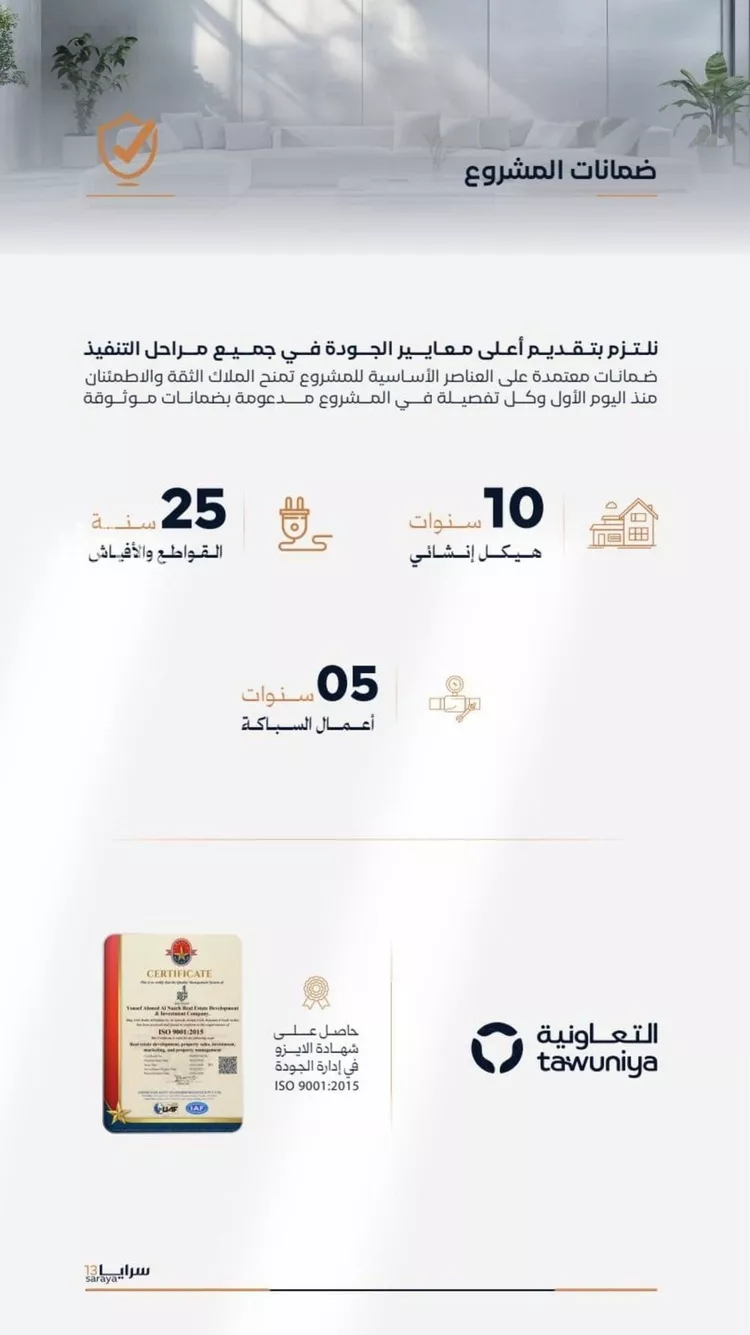شقة للبيع في شارع ابن عماد البحراني, حي الصفاء, مدينة جدة, منطقة مكة المكرمة صورة 2