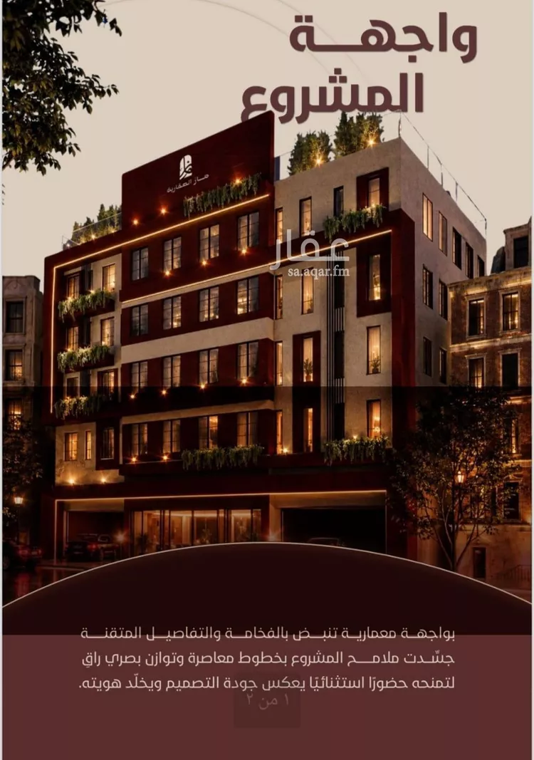 شقة للبيع في شارع ابي بكر الواسطي, حي الريان, مدينة جدة, منطقة مكة المكرمة صورة 3