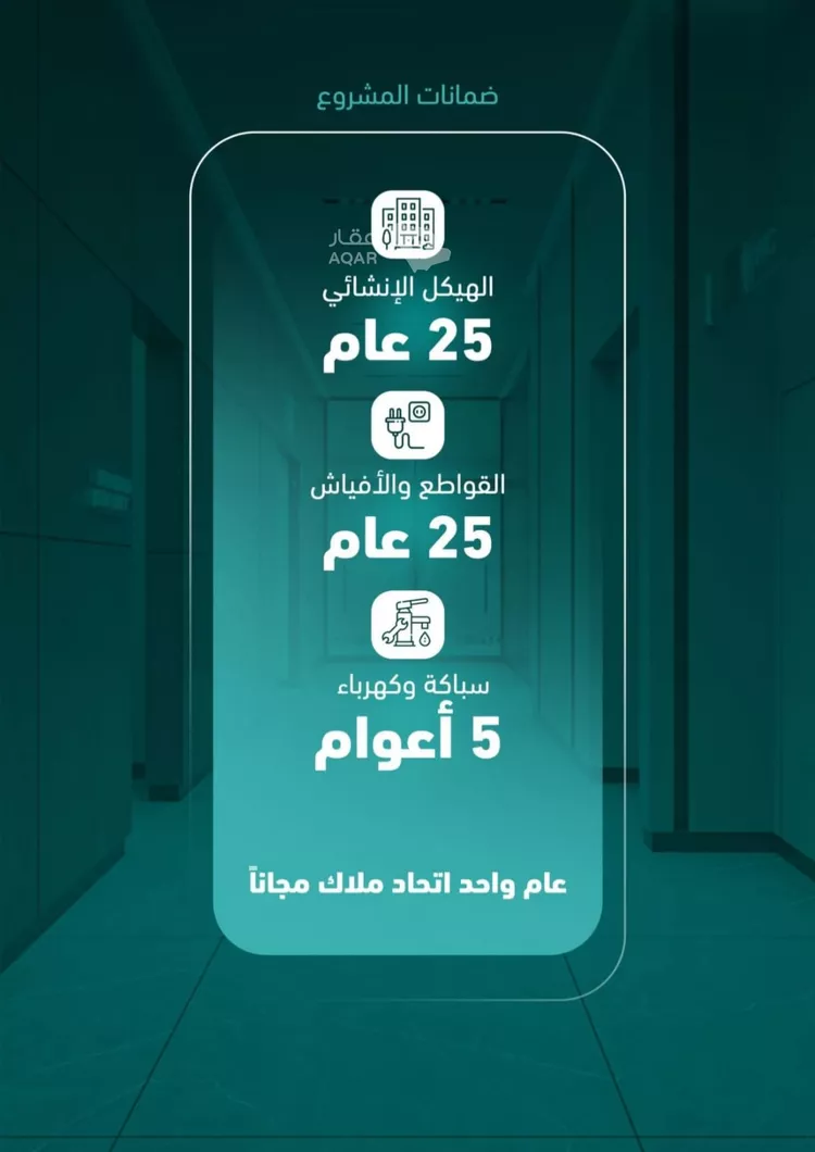 شقة للبيع في شارع رشيد شعت, حي السلامة, مدينة جدة, منطقة مكة المكرمة 6