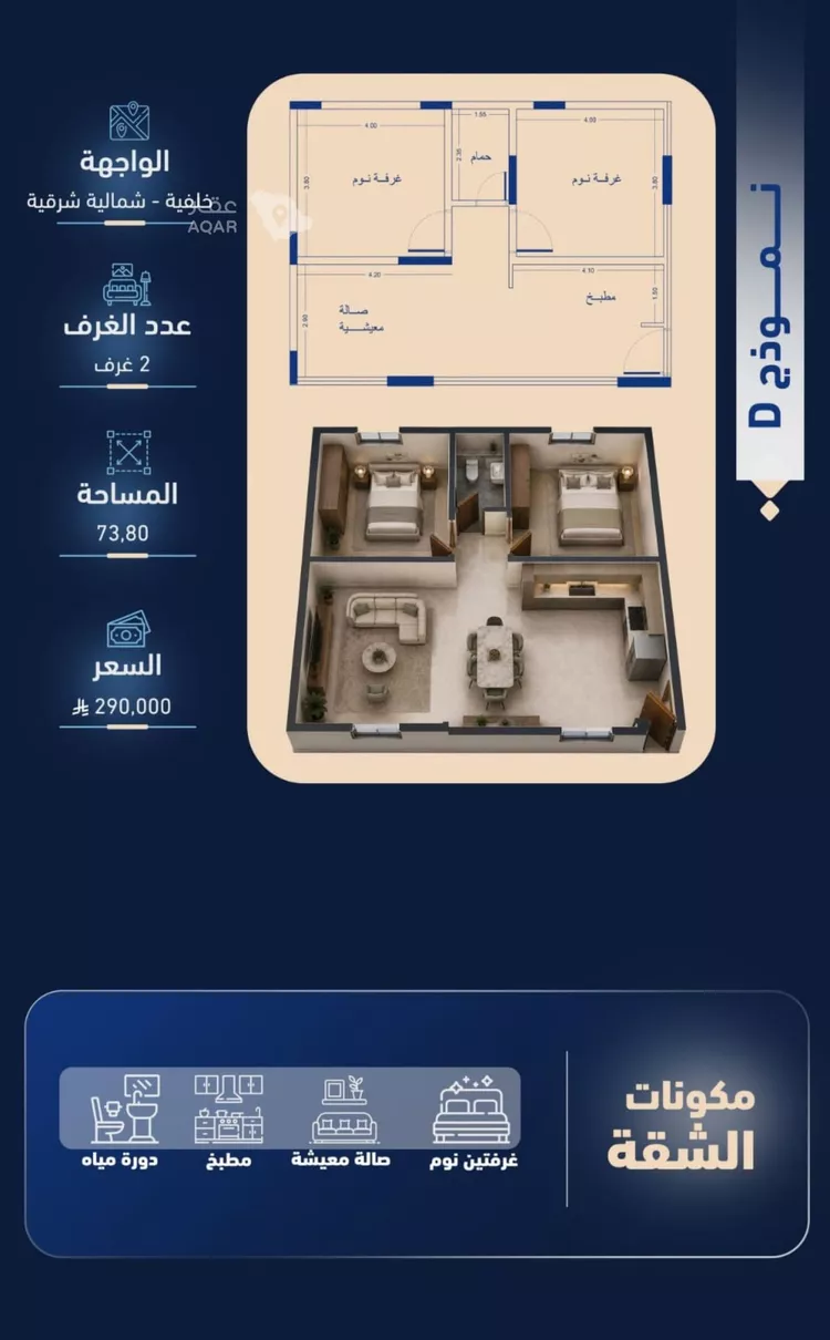 شقة للبيع في شارع أبي الغنائم الحسيني, حي الربوة, مدينة جدة, منطقة مكة المكرمة 8