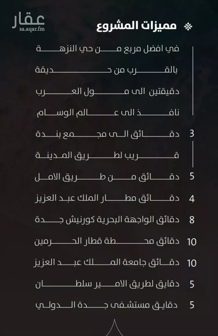 شقة للبيع في شارع الحوايه, حي النزهة, مدينة جدة, منطقة مكة المكرمة صورة 4
