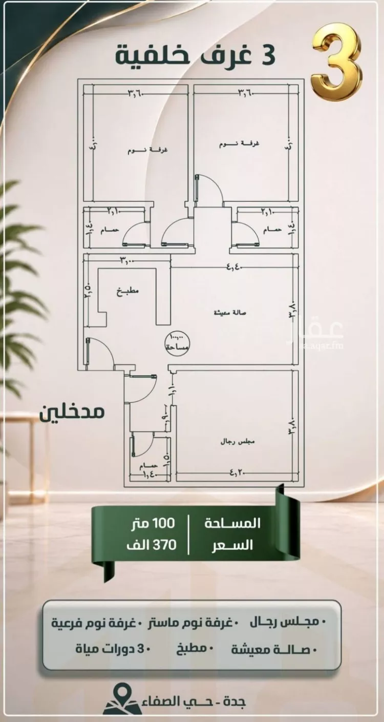 شقة للبيع في شارع ابو معالي الحضري, حي الصفاء, مدينة جدة, منطقة مكة المكرمة