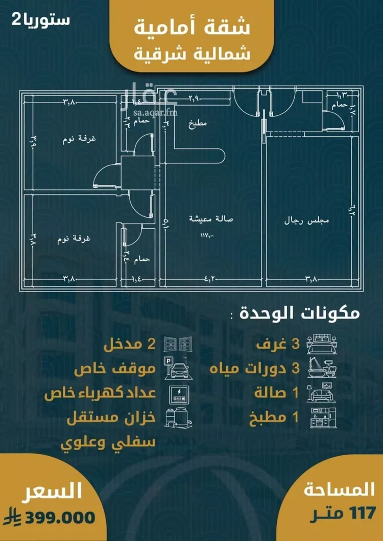 شقة للبيع في شارع فيصل بن عبد العزيز , حي الصواري, مدينة جدة, منطقة مكة المكرمة