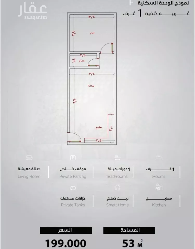 شقة للبيع في شارع الحصين الذبياني, حي الياقوت, مدينة جدة, منطقة مكة المكرمة صورة 2