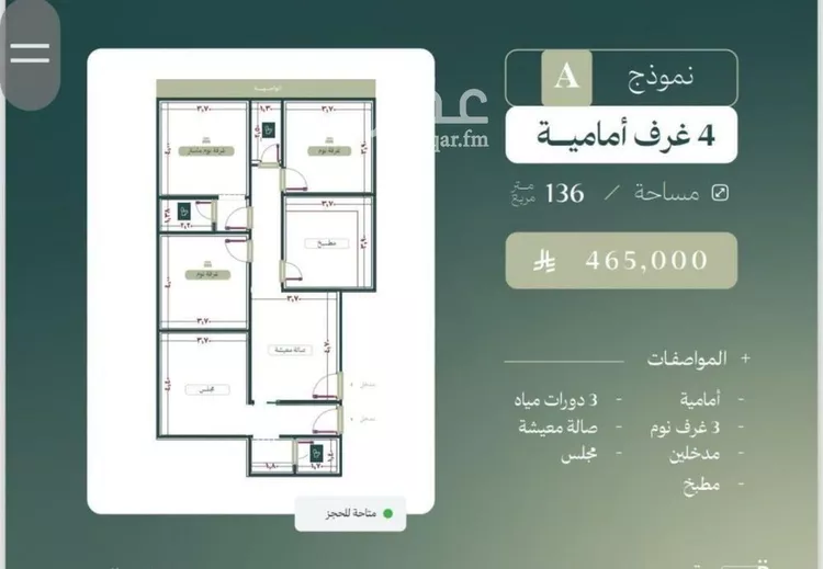 Apartment for Sale in Jeddah An Nuzhah