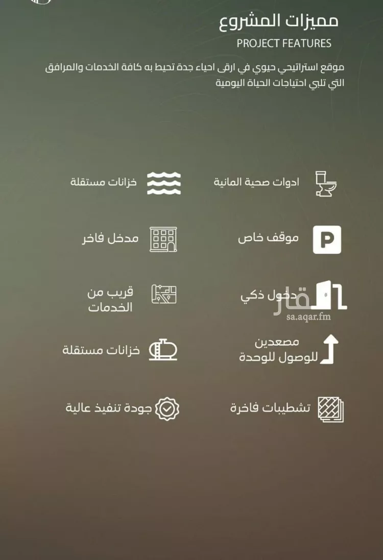 شقة للبيع في شارع أحمد بن علي قدسي, حي الياقوت, مدينة جدة, منطقة مكة المكرمة صورة 4