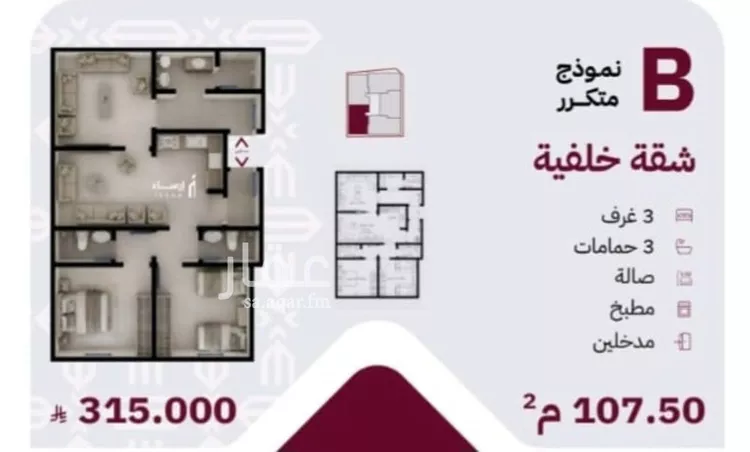 شقة للبيع في شارع عثمان ابن عوف, حي الريان, مدينة جدة, منطقة مكة المكرمة صورة 2