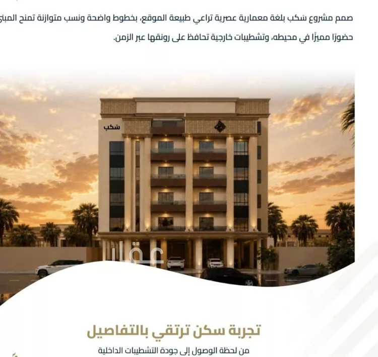 شقة للبيع في شارع عبيدة ابن حميد, حي الفيصلية, مدينة جدة, منطقة مكة المكرمة